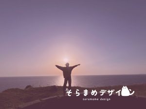 そらまめデザイン